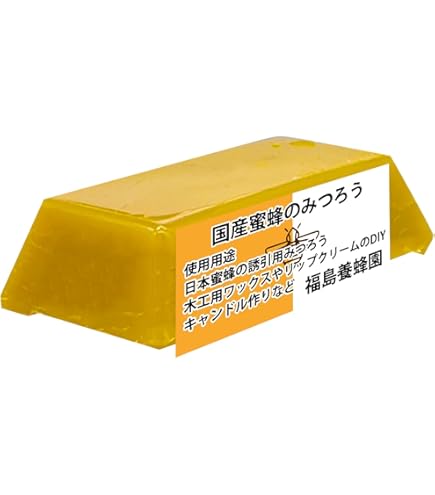 Amazon.co.jp: 蜜蜂 蜜蝋 誘引剤 1個 約33g 手に持ちやすい 養蜂家