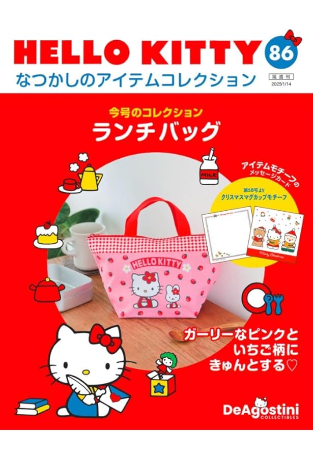HELLO KITTY アイテムコレクション 76号 (リュックポーチキーホルダー