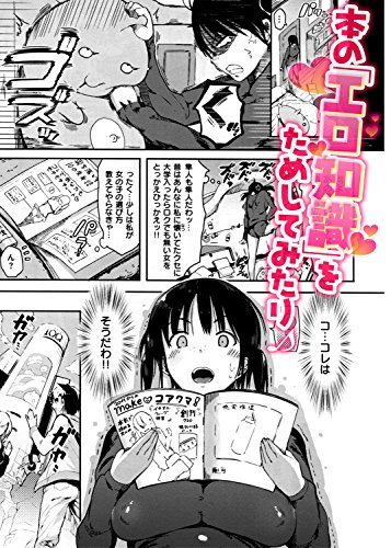 ふらっぴー! (WANIMAGAZINE COMICS SPECIAL)