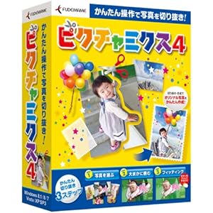 ピクチャミクス4