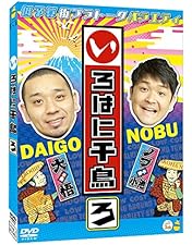 いろはに千鳥　DVD 「い」〜「も」　抜け無し　45巻セット いろはに千鳥 DVD 「い」〜「も」 抜け無し 45巻セット いろはに