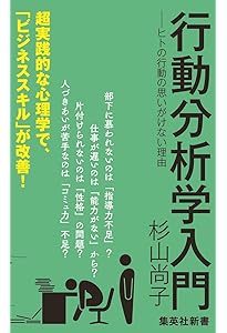 行動分析学入門(第2版) | 杉山尚子, 島宗理, 佐藤方哉, リチャード・W