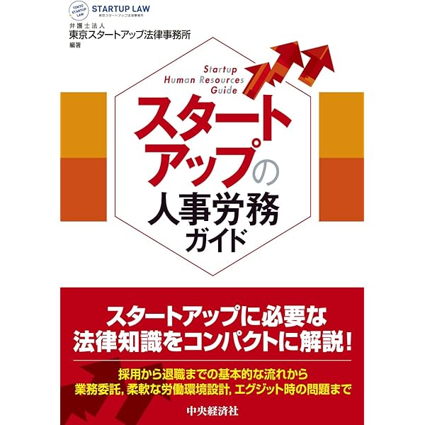 中小企業必携 労務対応マニュアル 中小企業必携 労務対応マニュアル 中小企業必携 労務対応