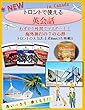 [NEW]わずか１時間で「トロントで使える英会話」 in カナダ -海外旅行はこれ1冊!!-: [NEW]トロントで使える英会話では、海外旅行で使える表現を場面ごとに掲載しています。空港のチェックイン、入国審査、タクシーの乗り方、ホテルのチェックイン、レストランの注文、スーパーマーケットでの買い物やお土産の買い方など7つの状況をたった1時間で学習することが出来ます。海外でよく使われる定番フレーズ. ... 海外旅行の7つの心得 トロントの人気お土産Best３も掲載!!