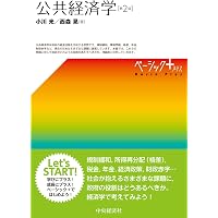 現代アジア経済論 - 「アジアの世紀」を学ぶ (有斐閣ブックス) | 遠藤