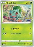 ポケモンカードゲーム S10b 001/071 フシギダネ 草 (C コモン) 強化拡張パック Pokemon GO