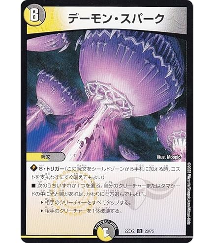 Amazon.co.jp: デュエルマスターズ 双極篇 水晶の記録 ゼノシャーク