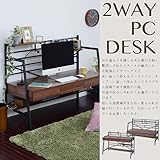 2WAYパソコンデスク ロータイプ 120cm幅 パソコンデスク pcデスク/ブラウン