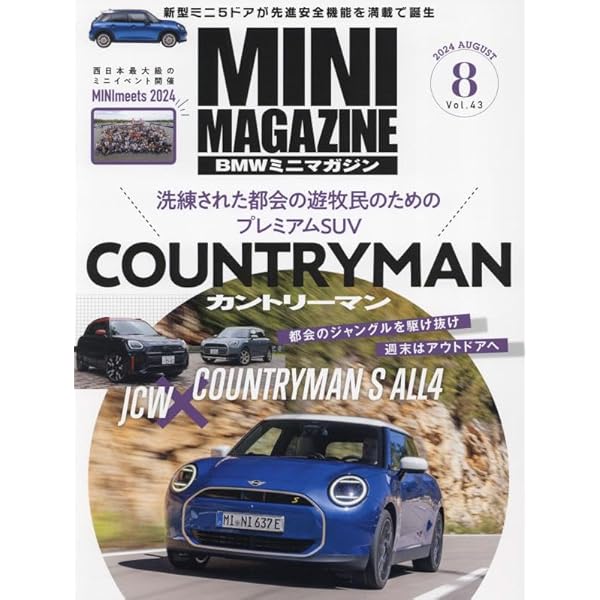 Amazon.co.jp: BMWミニマガジン 2024年 08 月号 [雑誌] : 本
