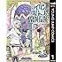 西義之「ライカンスロープ冒険保険(1)Kindle版」