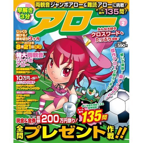 『魔界転生―夢の跡』2巻