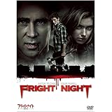 フライトナイト/恐怖の夜 [DVD]