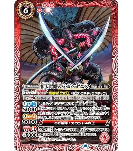 Amazon.co.jp: バトルスピリッツ 秘密の訓練場（コモン） 契約編