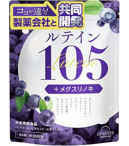 Amazon | ユーワ 高濃度ルテイン40EX 132粒 | ユーワ | ルテイン