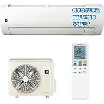 Amazon.co.jp: 【設置工事費込】 シャープエアコン 6畳用 AYS22VSK  