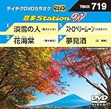 テイチクDVDカラオケ 音多Station W 719