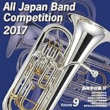 �S���{���t�y�R���N�[��2017 �����w�Z��IV��Vol.9��