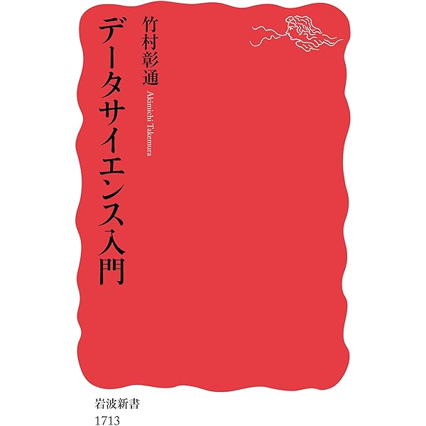 ミクロ経済学入門の入門 (岩波新書) | 坂井 豊貴 |本 | 通販