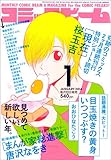 月刊コミックビーム 2014年1月号 [雑誌]
