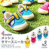(スタンプル)stample スタンプル メッシュスニーカー 15cm ピンク