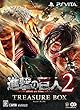 進撃の巨人2 TREASURE BOX 【GC & Amazon.co.jp限定】アニ&ジャン「私服」コスチューム早期解放シリアル メール配信 (初回特典 (エレン&リヴァイ「私服」コスチューム 早期解放シリアル)同梱) - PSVita