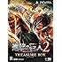 「進撃の巨人2 TREASURE BOX（GC & Amazon.co.jp限定 / PlayStation Vita）」