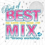 ベスト・オブ・ベスト・ミックス・ミックスド・バイ・DJ *グルービー・ワークショップ