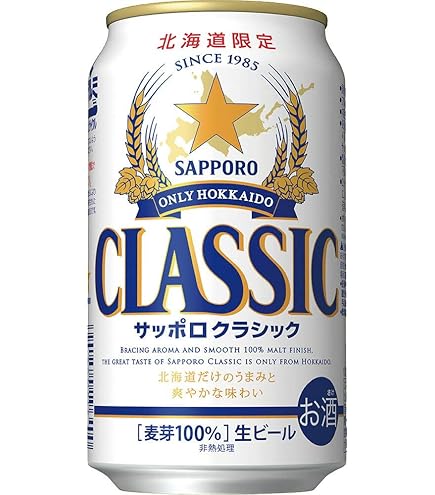 北海道限定版　2箱！！サッポロ CLASSIC 350ml 24缶　春バージョン Amazon.co.jp: サッポロ 北海道限定サッポロクラシック 350ml×24缶×2
