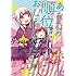 春日沙生「あなたの順位おしえてくださいっ（1）」