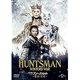 スノーホワイト-氷の王国- [DVD]