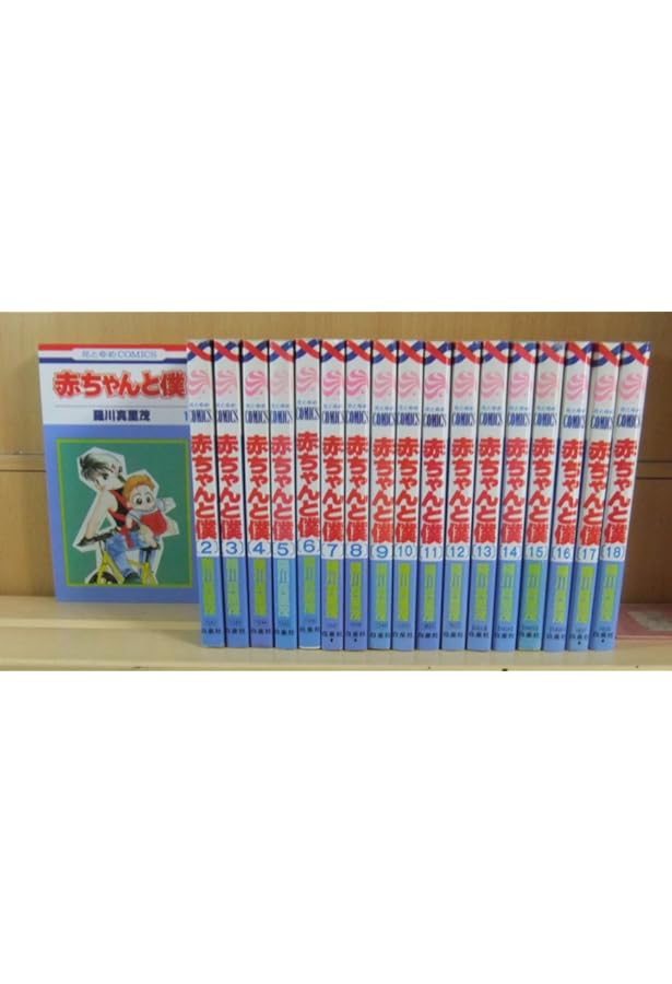 赤ちゃんと僕 全3巻セット DVD セル版 Amazon.co.jp: 赤ちゃんと僕 第3