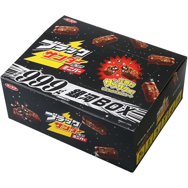Amazon | 有楽製菓 ブラックサンダー大人買いBOX 20本 | 有楽製菓