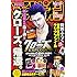 「月刊少年チャンピオン 2017年11月号」