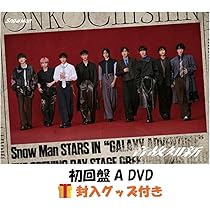 Amazon.co.jp: 【 封入グッズ付き 】Snow Man スノーマン