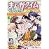 「まんがタイムきららフォワード2017年5月号」