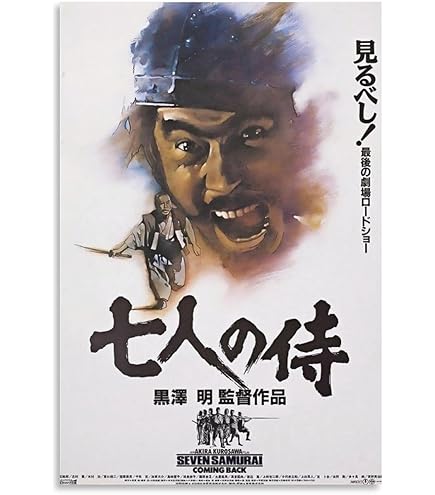 Amazon.co.jp: 映画チラシ 七人の侍 黒澤明・監督 三船敏郎 映画チラシ