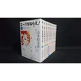 エースをねらえ! 全10巻・全巻セット (ホーム社漫画文庫)