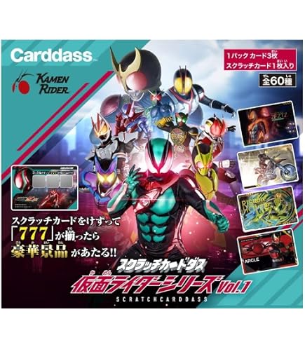 Amazon.co.jp: 【未開封BOX】 スクラッチカードダス 仮面ライダー