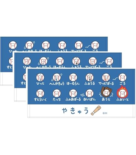 Amazon.co.jp: 東洋大姫路東洋大姫路野球部東洋大姫路タオル東洋