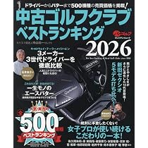 Amazon.co.jp: 中古ゴルフクラブベストランキング2026 (プレジデント