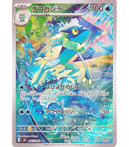 Amazon.co.jp: ポケモンカード151 sv2a 強化拡張パック リザード AR
