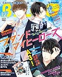 B's-LOG 2018年12月号