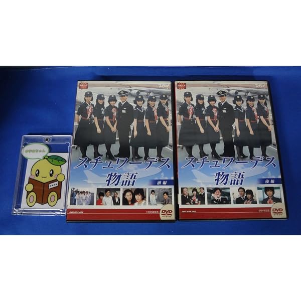 Amazon.co.jp: 大映テレビ ドラマシリーズ スチュワーデス物語 DVD-BOX