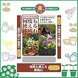 SUNBELLEX(サンベルックス) 何度も使える鉢底石(アミ袋入り) 1L(0.5L×2袋)×30袋