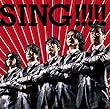SING!!!!! (初回生産限定盤) (DVD付)