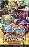 フューチャーカード バディファイト ハンドレッド エクストラブースター 第4弾 BF-H-EB04 バディオールスターズ BOX