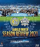 【BD】ジュビロ磐田 シーズンレビュー2021 J1昇格・J2優勝への軌跡 BD [Blu-ray]