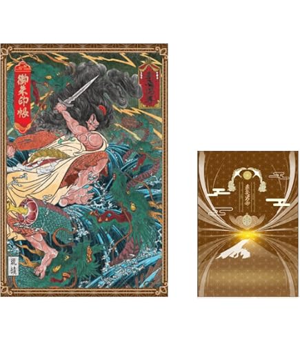 Amazon | 虻田神社北海道 洞爺 白蛇 最強パワースポット 龍の道 御朱印