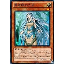 Amazon.co.jp: 【 遊戯王】 青き眼の乙女 スーパーレア《 青眼龍