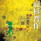 �I���W�i���N��CD The Time Walkers 7 �����W��